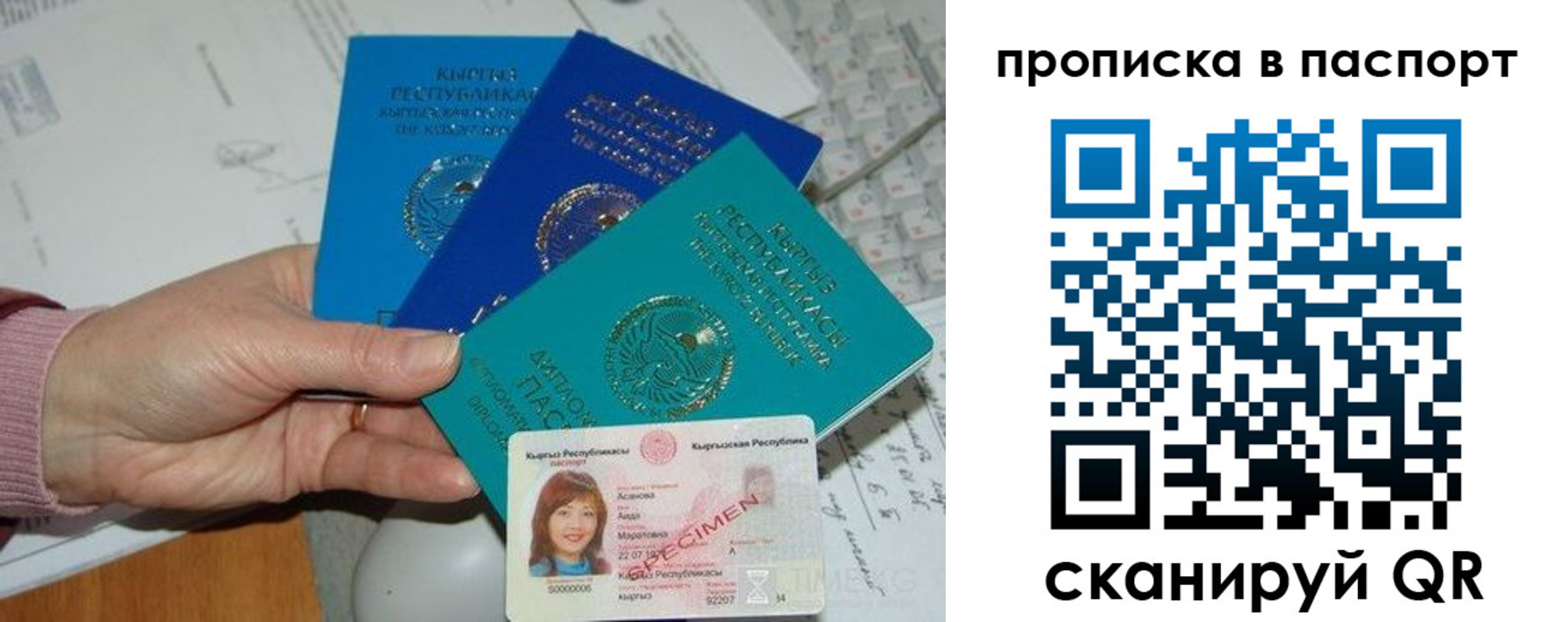 прописка для военкомата в Вытегре