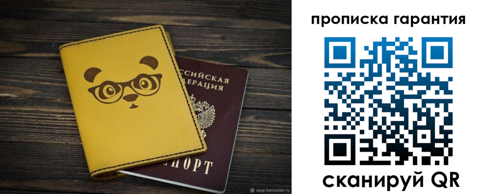 временная регистрация в Вытегре