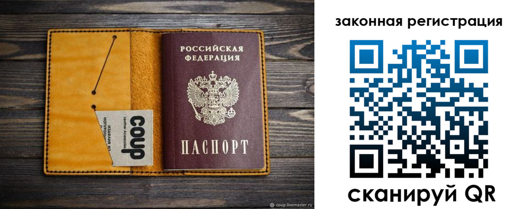 прописка 2025 в Вытегре