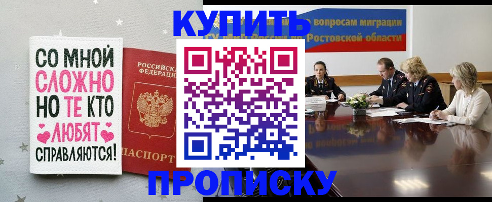 временная регистрация купить в Вытегре