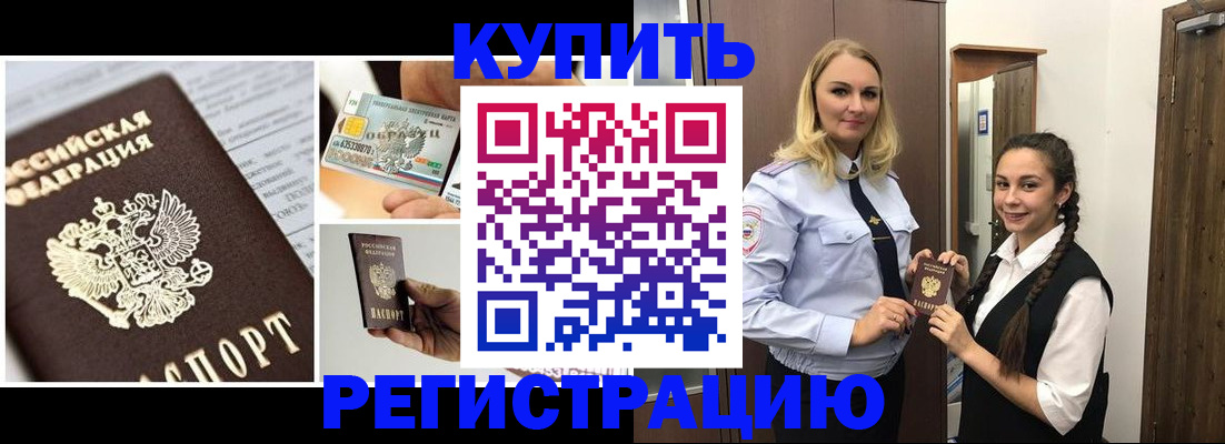 временная регистрация собственник в Вытегре