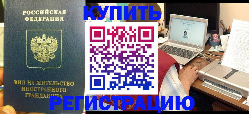 временная регистрация для школы в Вытегре