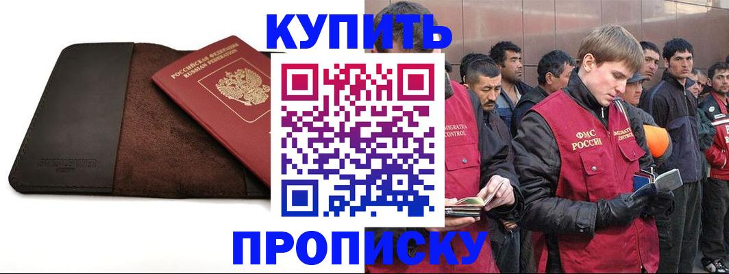 временная прописка в Вытегре