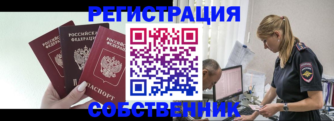 временная регистрация для школы в Вытегре