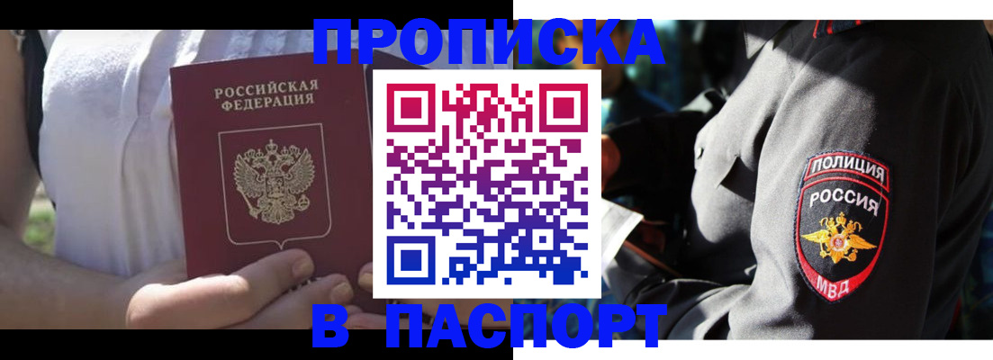 временная регистрация госуслуги в Вытегре