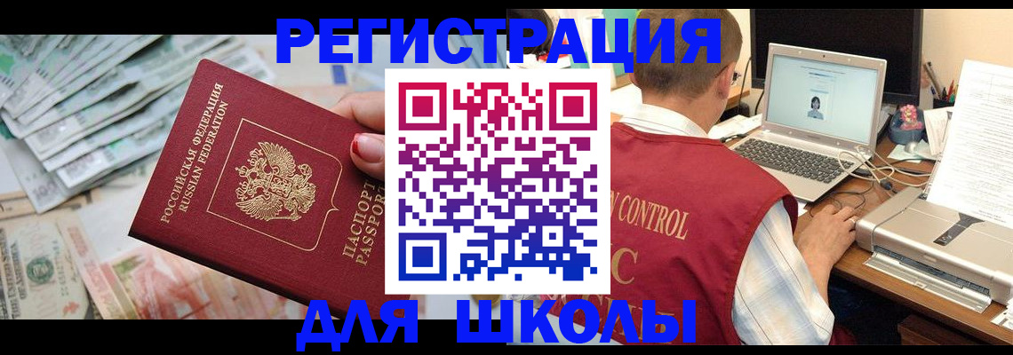 временная регистрация законно в Вытегре