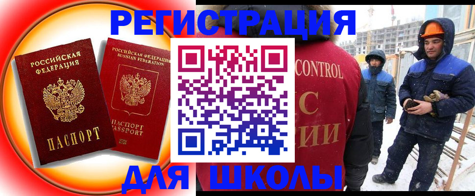 временная регистрация поиск в Вытегре