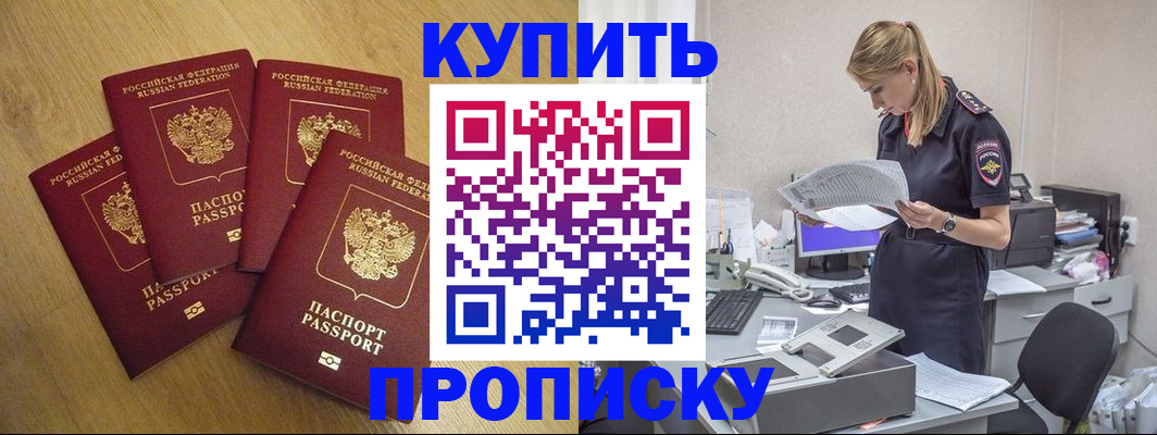 прописка иностранных граждан в Вытегре